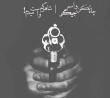 2-Farhad